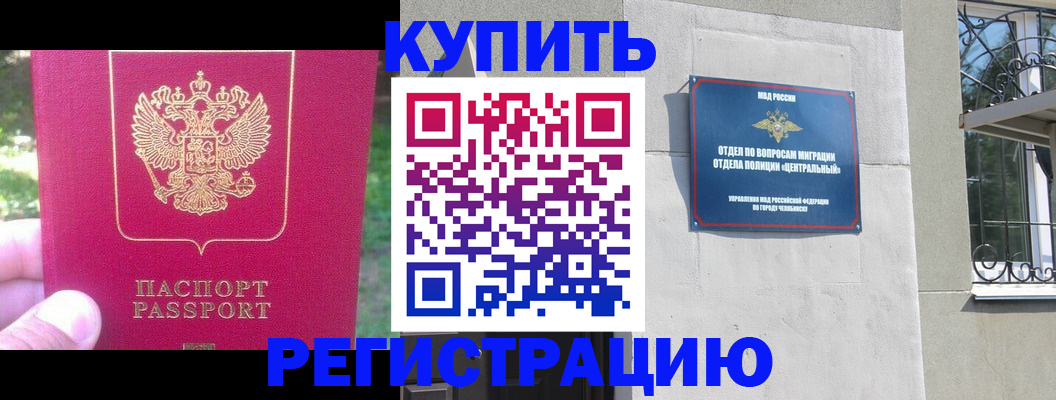 где прописаться в Минеральных Водах