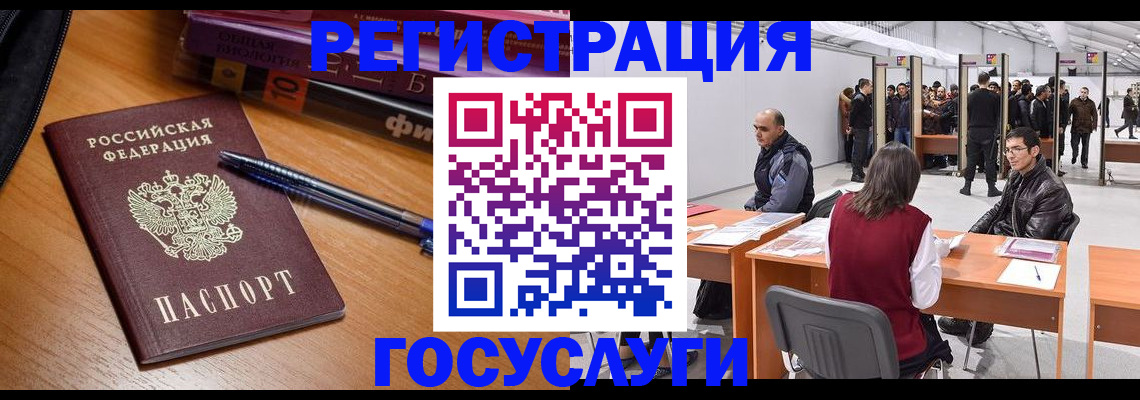 прописка иностранных граждан в Минеральных Водах