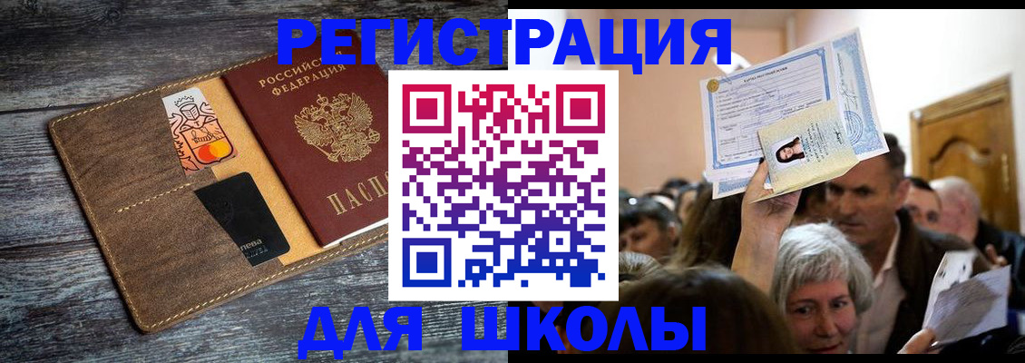 временная регистрация адрес в Минеральных Водах