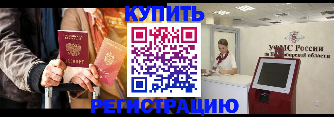 временная регистрация гарантия в Минеральных Водах